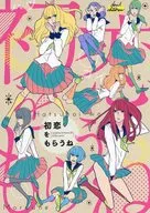 赢得初恋吧/踢球
