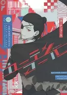 Llamada de cortina / Ichika (Kino Ichika)