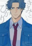 きみというひかり / にい