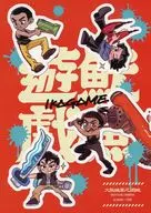 IKAGAME / 1008