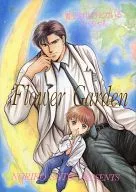 Flower Garden 振り返ればチビがいるスペシャル / さとうのりこ