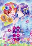 カラフルアソート / いおん