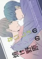 ないしょのナイショの焼け野原 / しがない