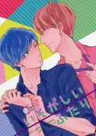 いそがしいふたり / しがない