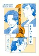 そういうわけで / まぐ