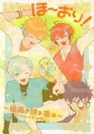 ほ～おり！～絵画の謎を追え～ / ぽなす