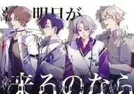 もし明日が来るのなら / るん