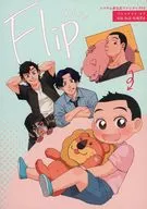 Flip / モソ（moso）