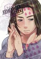 Bitter Kindness にがいやさしさ / やや