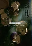 黎明、晴れのち虹 / なんこつ