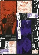 カルト・カルトン・カルトナージュ / 船窪カオリ