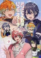 頼りになるのはいつだって・・・？ / ちおり