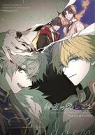 秘密の隠しごと / de mer / サワ
