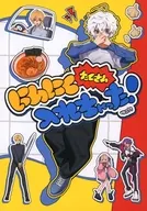 にんにくたくさん入れちゃった！ / ワニ！？