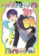 災難すぎる！！ / なずな