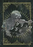 シャングリラの夢をみる / Y