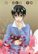 Chocolate Late Kiss / Kanayama