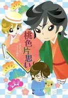 Momoiro Kataomoi Kyo Korakugonneta / Muto
