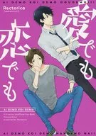 Ai mo Koi mo / Sakumichi