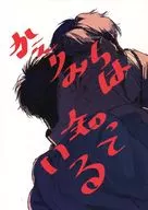 知道KURIMINICHI/谷子