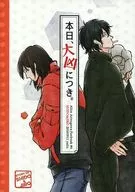 Gran mala suerte hoy. / Asada Yol