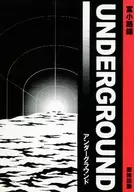 UNDERGROUND Underground / Tomikoji nishiki