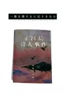 若能博得一粲/sunagimo