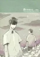 Memories of White Flowers / Tokorozawa no Zo