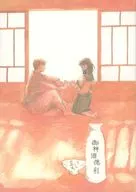 御神酒酒壶/志水由高/西鹤