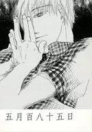 五月百八十五日 / 森井正史