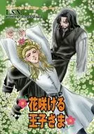 Hanasaki Keru Oji / Nanaho Sei / Hijiri Iza