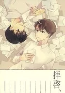 Haikei / Mirai Kurumi / Shizuya Senkai