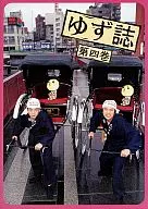 柚子雜志No.4