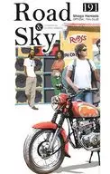 Road & Sky 191