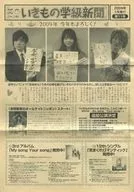 いきもの学級新聞 NO.11
