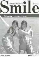 Smile vol.52