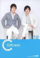 CUE news 2015年12月号