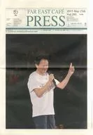 FAR EAST CAFE PRESS Vol.295