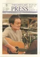 FAR EAST CAFE PRESS Vol.301