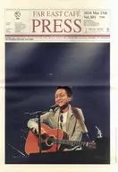FAR EAST CAFE PRESS Vol.305
