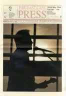 FAR EAST CAFE PRESS Vol.307