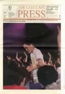 FAR EAST CAFE PRESS Vol.309