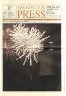 FAR EAST CAFE PRESS Vol.310