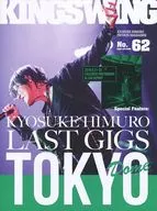 KING SWING No.62 2016 AUTUMN