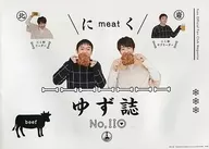 柚子雜志No.110