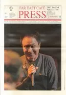 FAR EAST CAFE PRESS Vol.315