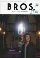 Bros. MEMBERSHIP MAGAZINE VOL.113