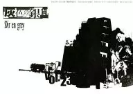 灰色银币vol.23 Dir en grey