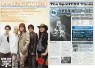 付録付)MAGNETICA volume.43