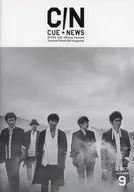 CUE NEWS 2017年9月号